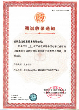 图谱收录通知