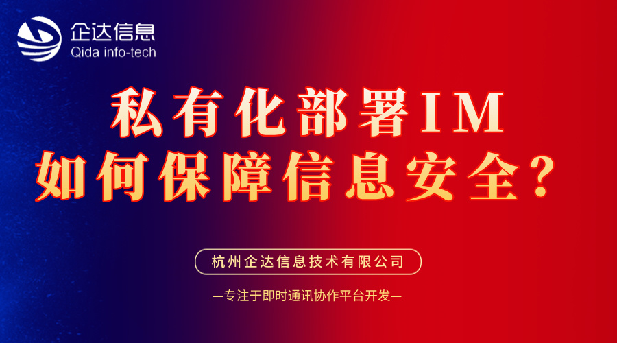 WorkPro即时通讯软件