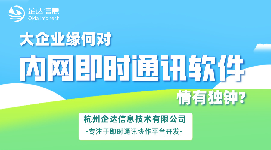 内网即时通讯软件
