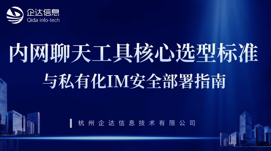 workpro即时通讯