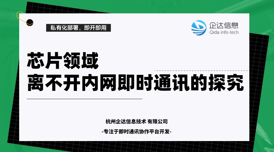 workpro即时通讯