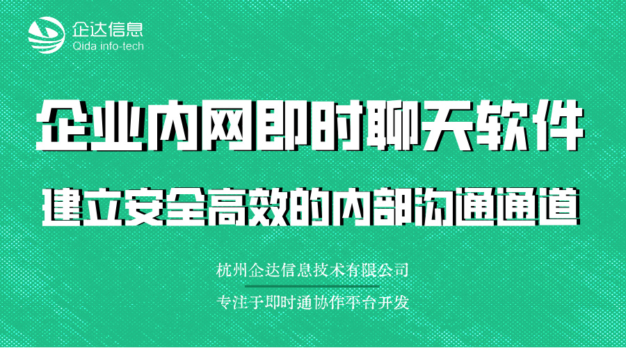 workpro即时通讯