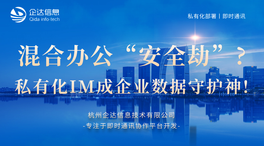 workpro即时通讯
