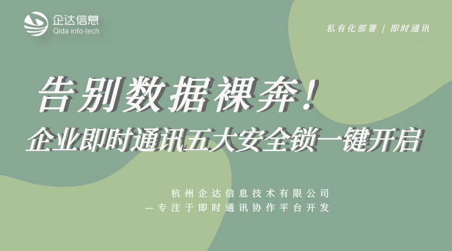 workpro即时通讯